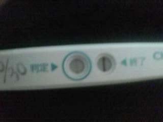 妊娠検査薬の陽性