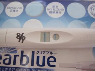 妊娠検査薬の陽性