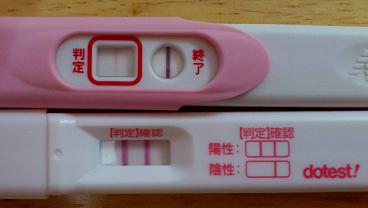 妊娠検査薬の陽性