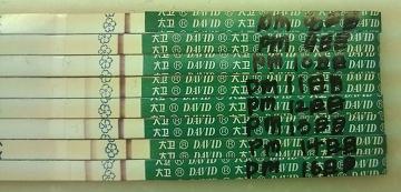 妊娠検査薬の陽性