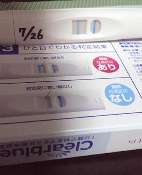 妊娠検査薬の陽性