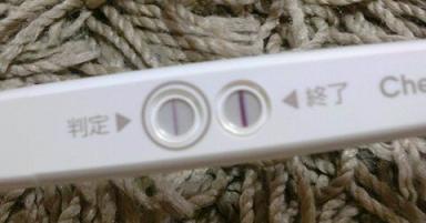 妊娠検査薬の陽性