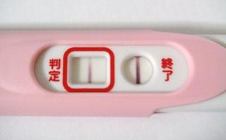 妊娠検査薬の陽性