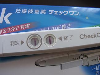 妊娠検査薬の陽性
