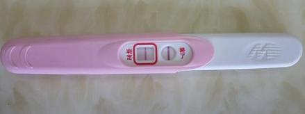 妊娠検査薬の陽性