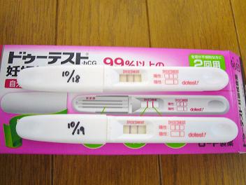 妊娠検査薬の陽性