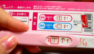 妊娠検査薬の陽性