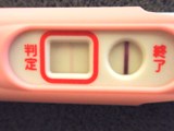 妊娠検査薬の陽性