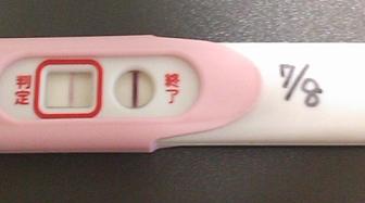 妊娠検査薬の陽性