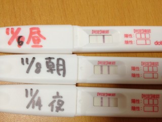 妊娠検査薬陽性写真