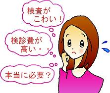 妊婦検診