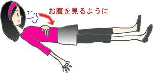 産褥体操2日目