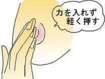 乳頭マッサージ