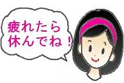 産褥体操2日目